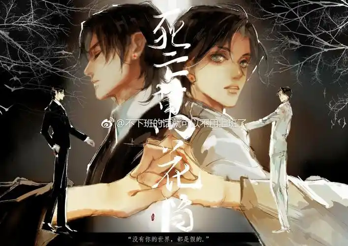 死亡万花筒阮南烛林秋石程一榭程千