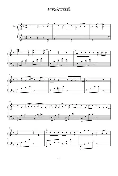 《那女孩对我说》是由易家扬作词,李偲菘作曲,adam lee编曲,新加坡