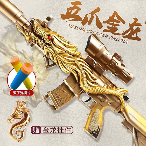 五爪金龙软弹枪m416儿童玩具枪小男孩和平精英吃鸡全套装备抢模型