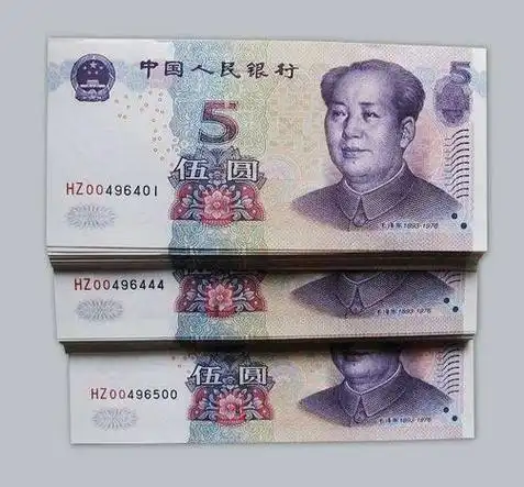 1999年五元纸币值多少钱1999年5元纸币投资价值