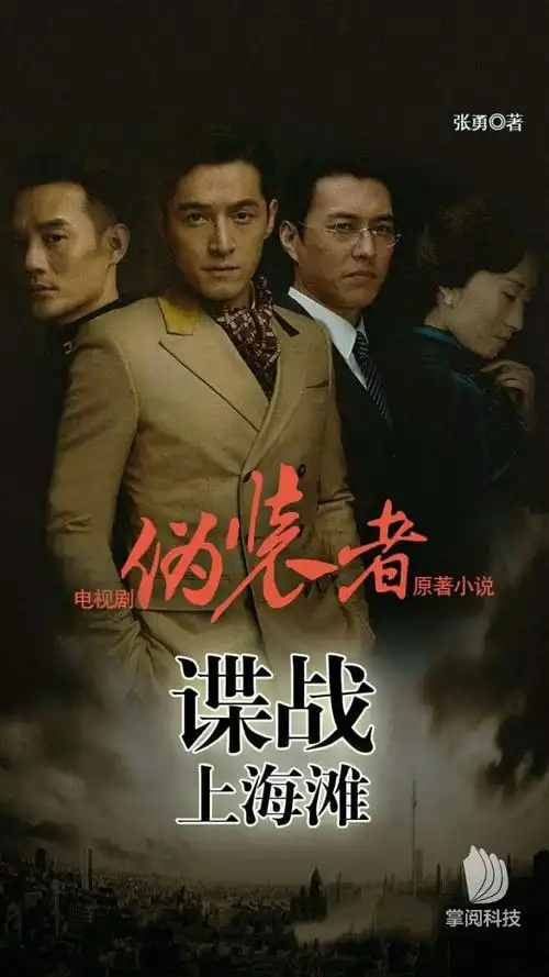 伪装者的扮演者几个电影兄弟