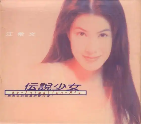 江希文讲不完的电话