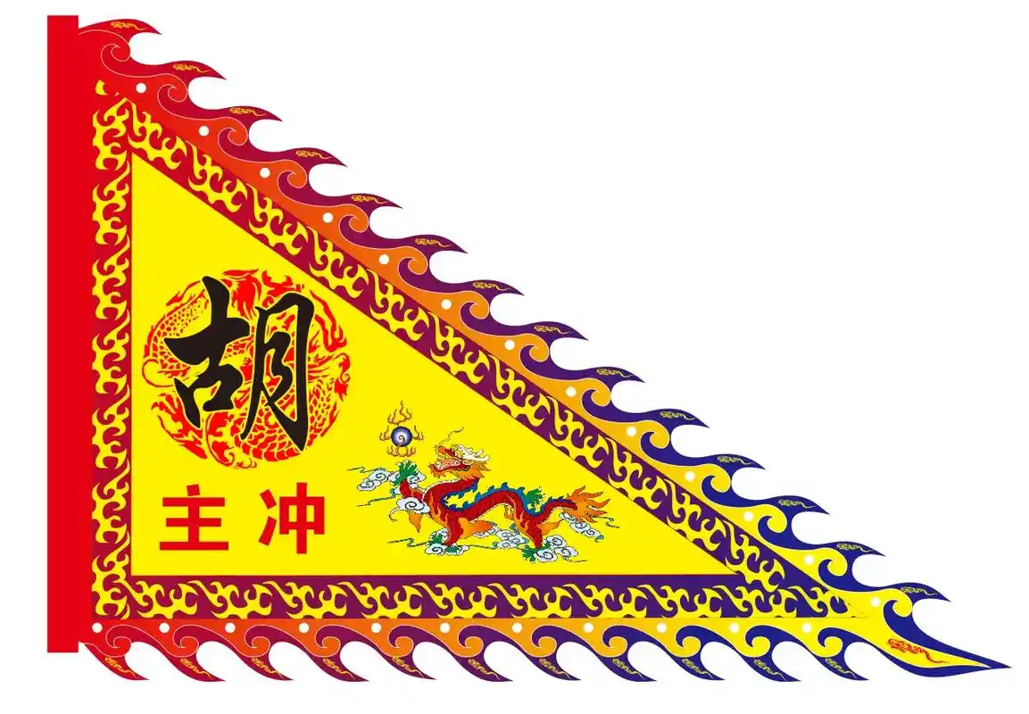 定制各种款式龙舟旗帜.端午节,赛龙舟.愿你人生就如喧天的锣鼓 - 抖音