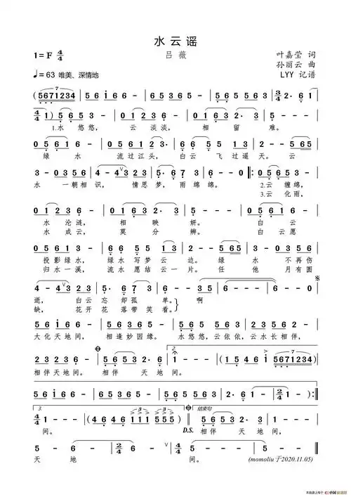 水云谣(叶嘉莹词 孙丽云曲)简谱 - 简谱歌谱大全