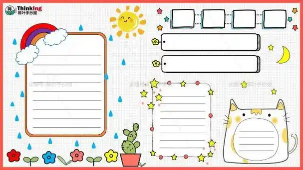 抄报手抄报版面设计图小学生手抄报模板怎么画2在手抄报中间空白的地