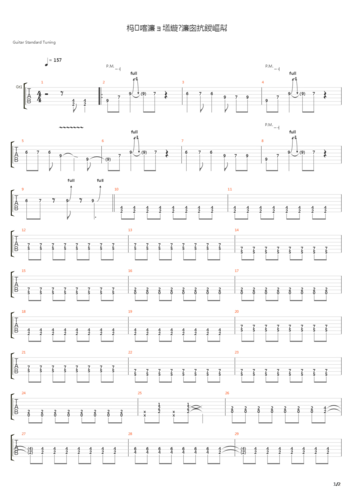 迪迦奥特曼主题曲   奇迹再现 (人声初调ban)吉他谱