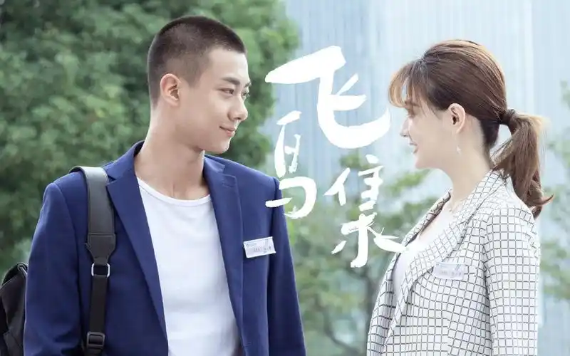 《飞鸟集》徐璐x高至霆上演夏日甜爱,青春气息爆棚!