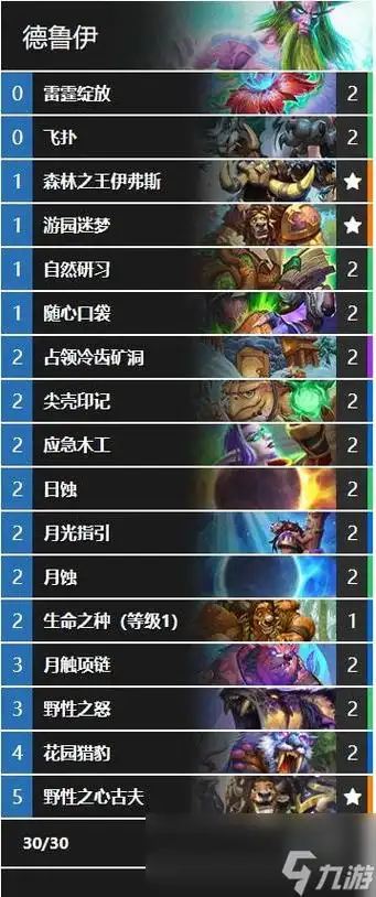 炉石传说任务otk德卡组介绍