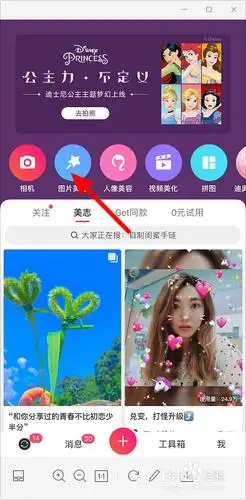 2020-08-31 13:46 有时我们可能会想在图片上涂鸦,用手机美图秀秀