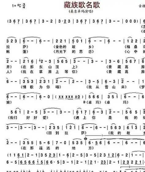 乐谱 曲谱 498_589