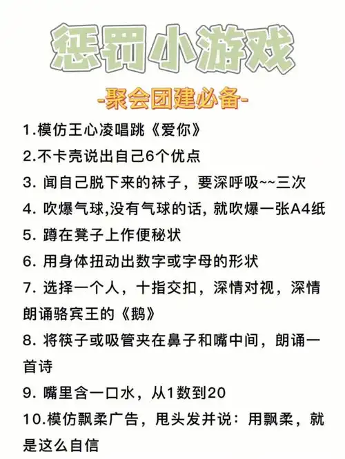 40个团建聚会惩罚小游戏超搞笑杭州团建