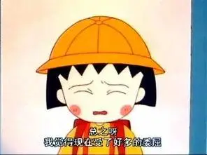 情绪上的"委屈"是指:受到不公平/不好的待遇,心里难过,不开心.