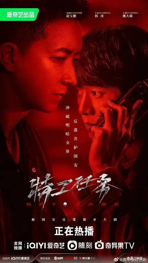 特工任务观后感#99总体评价:赵宝刚导演宝刀未老啊,国安反间谍剧