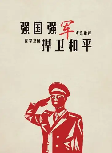 昆仑岩少将按:读解放军报评论员文章《英雄,强国强军的时代呼唤》