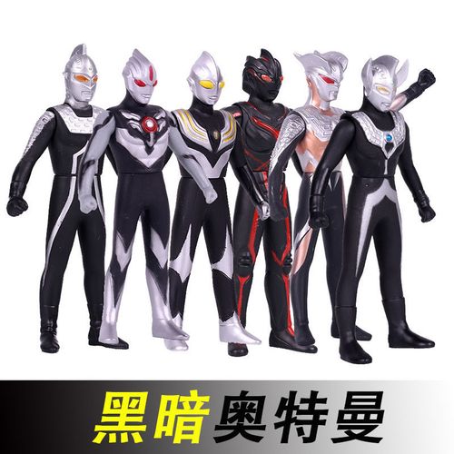 黑暗奥特曼 黑暗赛文泰罗欧布迪迦 黑暗扎基软胶人偶儿童手办玩具