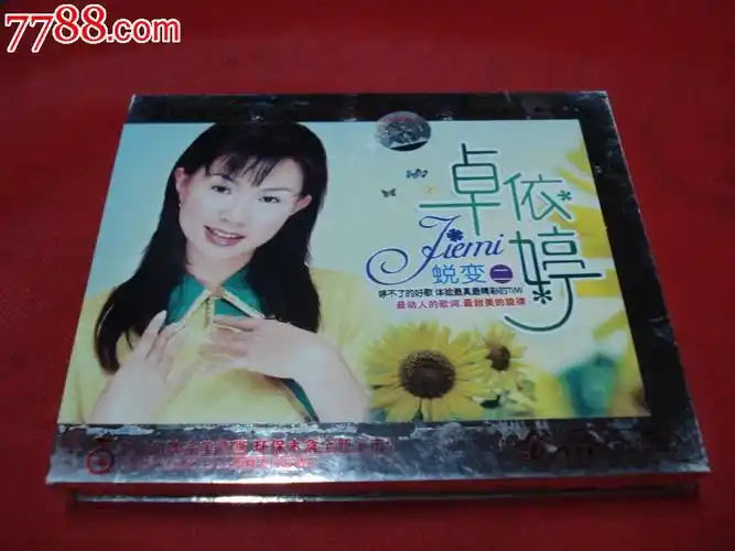 卓依婷《蜕变》2vcd-价格:10元-se29896612-vcd/dvd-零售-7788收藏