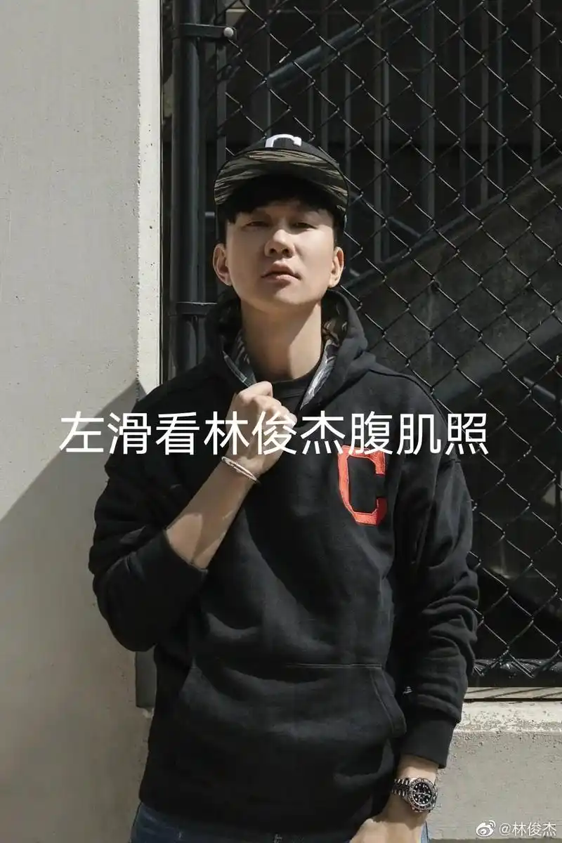 左滑看林俊杰腹肌照#林俊杰 #腹肌 #左滑有惊喜 - 抖音