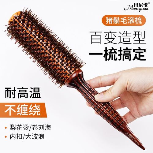 鬃毛卷发梳子滚梳理发发型师女士专用长发内扣发廊大小号圆筒卷梳