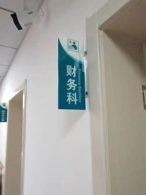 口腔医院亚克力门牌牙科诊所医院科室牌诊疗室清洗室消毒室定制做定制