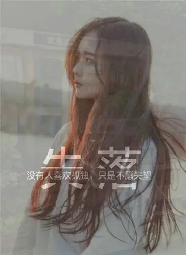 失望的图片_伤感图片_窝窝qq网