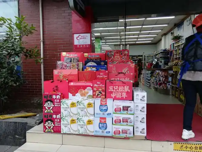 都市田园一店礼盒陈列回复