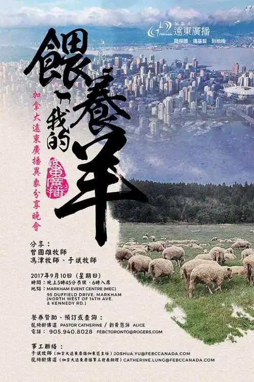 2017 toronto banquet