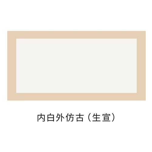 画软卡长方形生宣镜片纸练字作 外仿古内白(生宣) 50cm*30cm(10张/包)