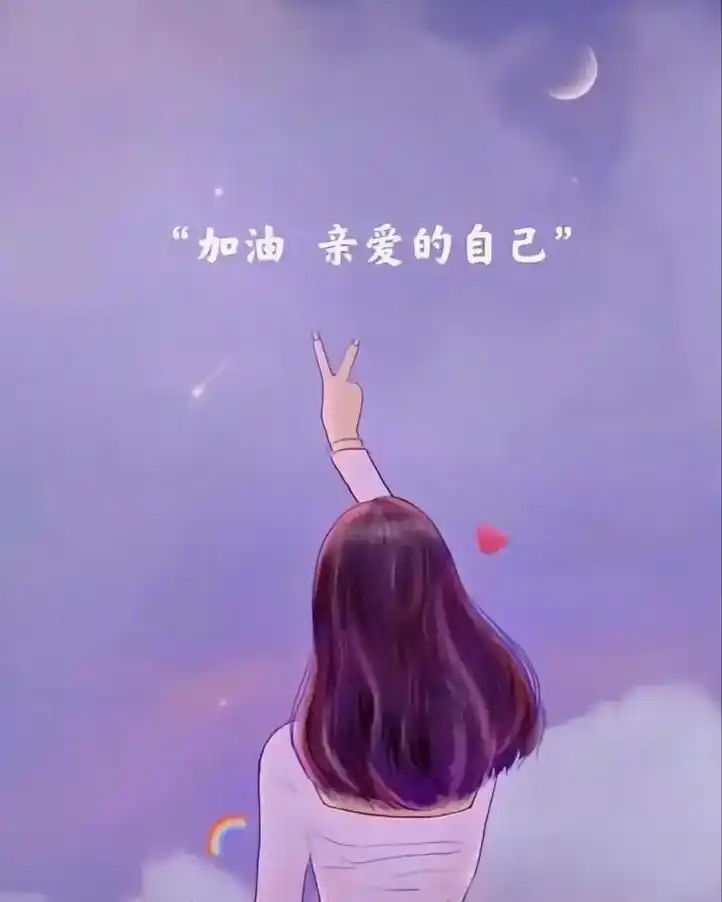 如果你不开心就去加油站打工那里很多人都会给你说加油