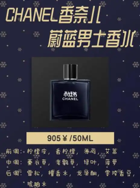 热门男士香水平价好用,很上头