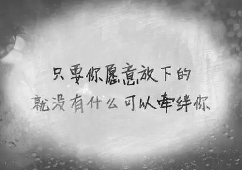 彻底分手后的心情说说分手以后心情说说