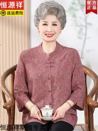 女装>恒源祥>恒源祥老年人奶奶夏装衬衫中老年妈妈新款春夏洋气盘扣