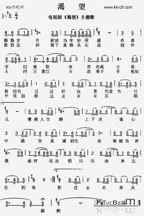 渴望_歌谱简谱_哆来咪123曲谱网