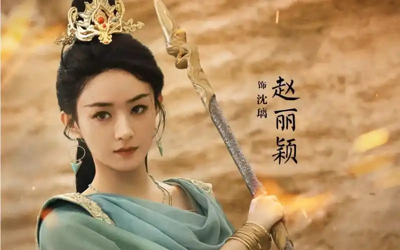 赵丽颖新剧《与凤行》终于来啦!本王在此,谁敢放肆