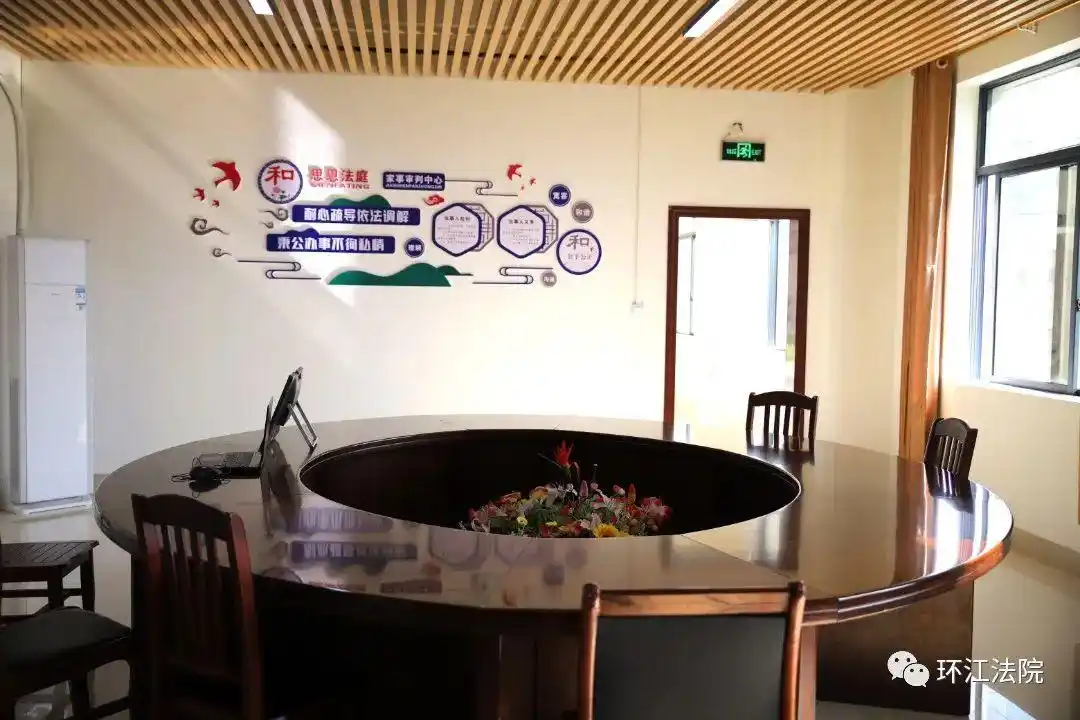 说到法庭,总是以一种严肃的形象示人,环江法院家事审判庭内部布置,在
