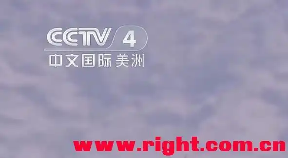 1080p cctv4欧洲 美洲-iptv信源,网络视频直播ip资源,直播代码-恩山无