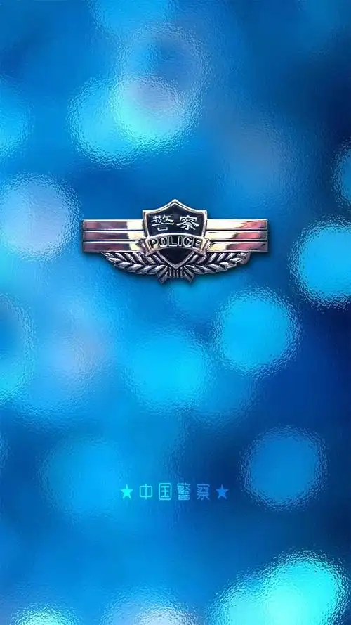 一波人民警察题材的壁纸喜欢自取