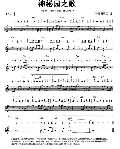 lovepu传谱相关歌谱:[简谱]神秘园之歌(简和谱)[小提琴谱]神秘园之