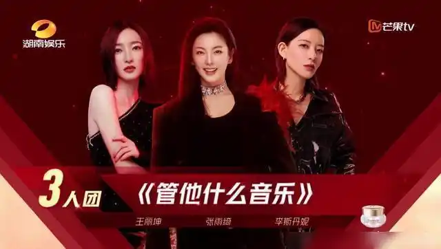 乘风破浪的姐姐三次公演歌曲唱响舞台炸裂嗨翻你最爱哪一首