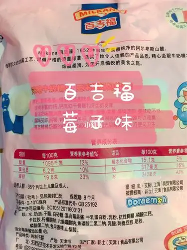 喜欢奶酪棒的妈妈们可以看一下配料表的含量再挑选.