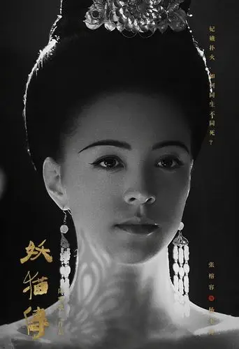 电影妖猫传人物海报高清图片