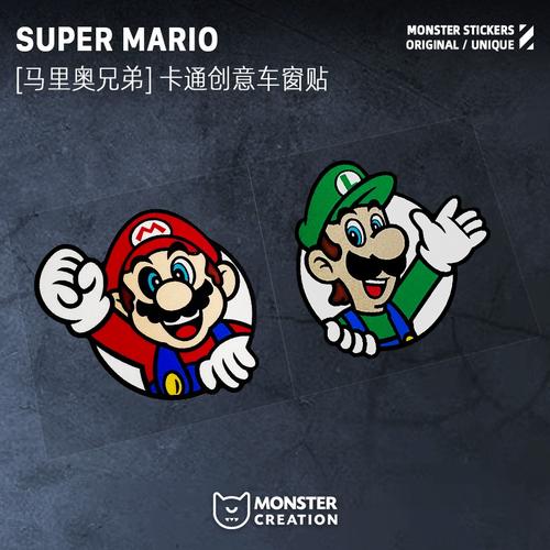 怪兽车贴超级玛丽马里奥兄弟个性创意汽车贴纸电动车摩托车装饰贴