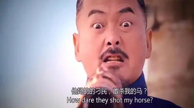 让子弹飞刁民杀了他的马枪在手跟我走杀四郎抢碉楼