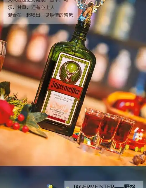 野格jagermeister进口洋酒德国原瓶圣鹿利口酒力娇酒甜酒烈酒配制酒单