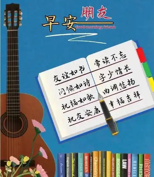 的早上好祝福图片带字 2022唯美早安问候祝福图片精选_亲爱的朋友