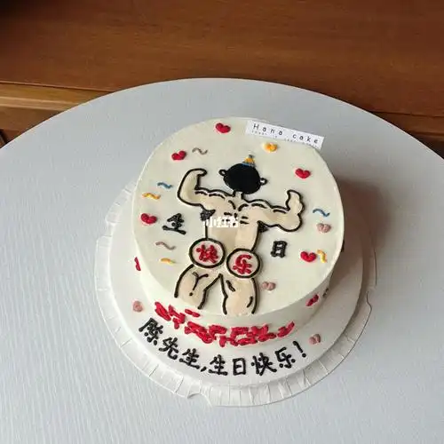 定制蛋糕  #手绘蛋糕  #恶搞蛋糕  #男士生日蛋糕  #男生生日蛋糕