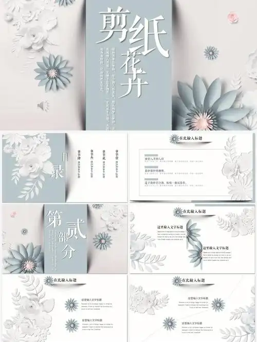 40套文艺清新ppt模板分享给大家拉