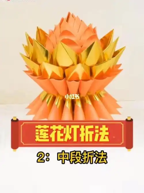 折纸教程  #折纸手工教程  #手工折纸