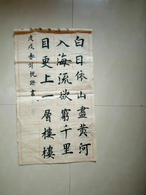 弘文馆书法三年级刘悦琳学习毛笔书法一年点滴进步中