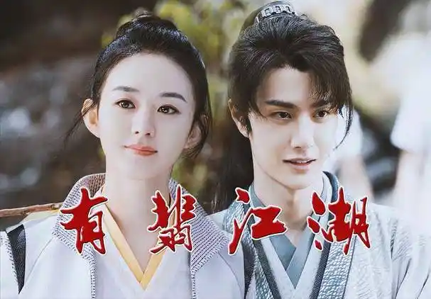 赵丽颖拍《有翡》承受了多少委屈?