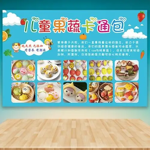 手工儿童果蔬卡通包子馒头海报贴纸绿色食品招牌diy